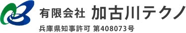 有限会社加古川テクノ