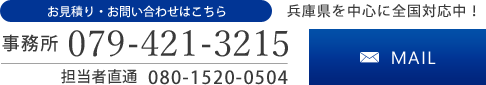 有限会社加古川テクノ